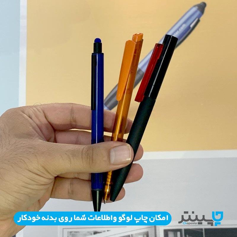 خودکار تبلیغاتی در شیراز